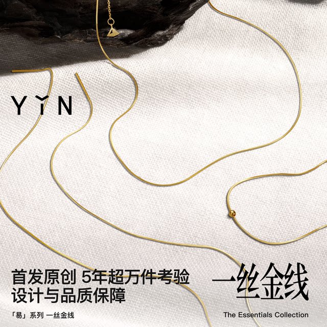 YIN hidden a trace of gold thread extremely thin bracelet 18k gold women