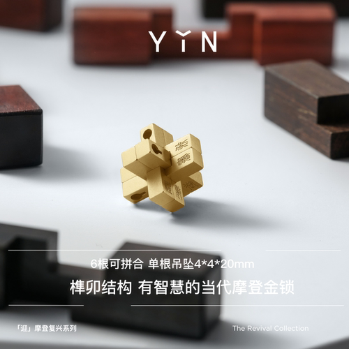 YIN隐「迎」系列六艺鲁班金锁 18K金吊坠项链宝宝长命锁珠宝 - 图0