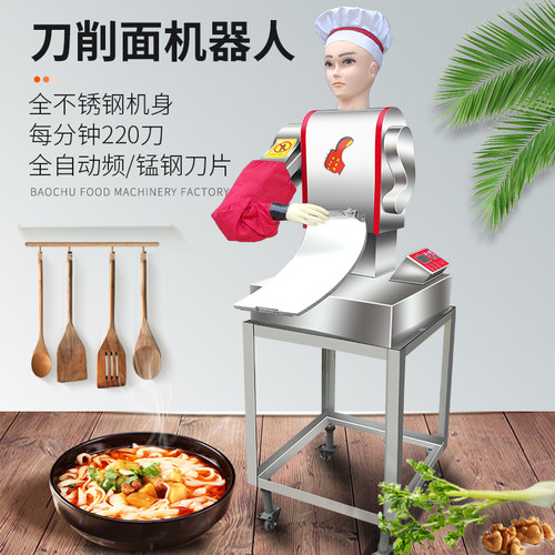 厨御宝400型卧式刀削面机器商用全自动刀削面机器电动双刀削面机 - 图1