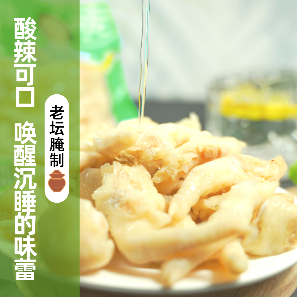 乖媳妇泡椒山椒凤爪75g/120g办公室酸辣开味解馋小零食休闲即食 - 图0