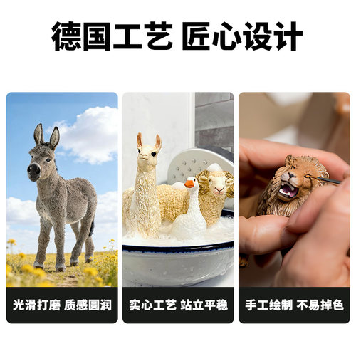 schleich思乐动物模型仿真农场羊驼牛马驴实心摆件男女孩儿童玩具 - 图2