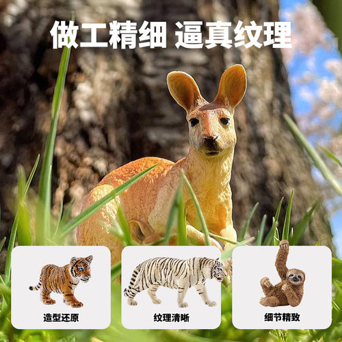 schleich思乐动物模型仿真野生小熊猫袋鼠老虎考拉儿童实心玩具 - 图1