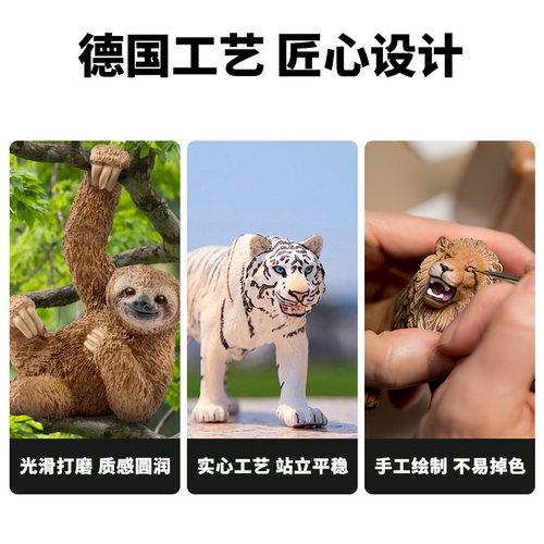 schleich思乐动物模型仿真野生小熊猫袋鼠老虎考拉儿童实心玩具 - 图2