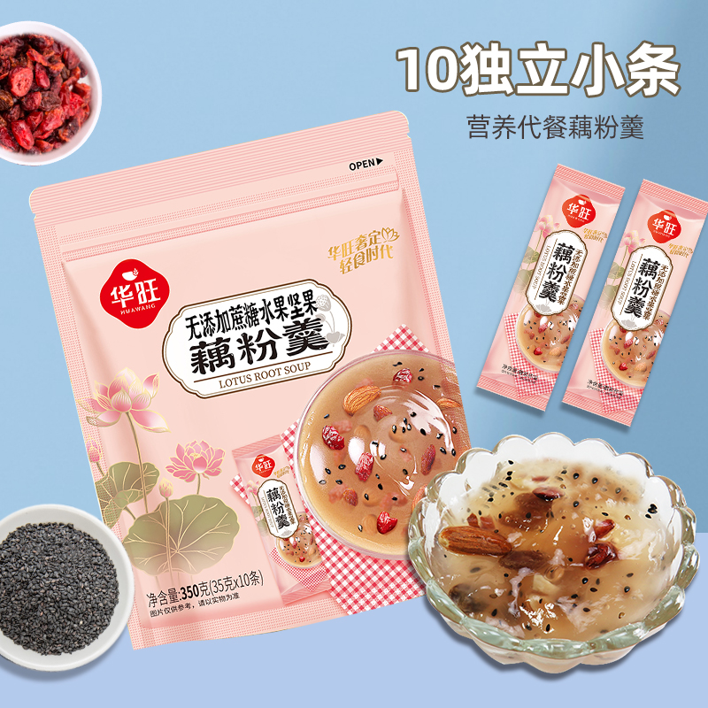 华旺食品藕粉羹奇亚籽坚果藕粉无蔗糖独立包装学生儿童营养代餐粉 - 图0