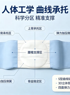 儿童脊柱侧弯睡姿矫正护腰