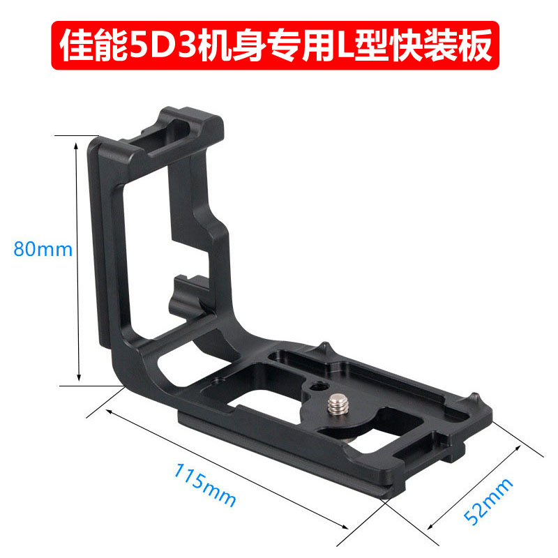 适用佳能5D4 5D3 EOSR5 R6L摄影相机单反云台三脚架l型竖拍快装板 - 图0