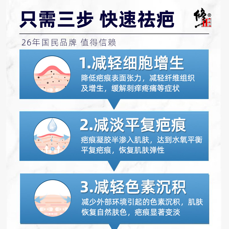 祛疤膏疤印黑色素沉淀医用儿童疤痕修复膏去小孩除疤专用去除痘印