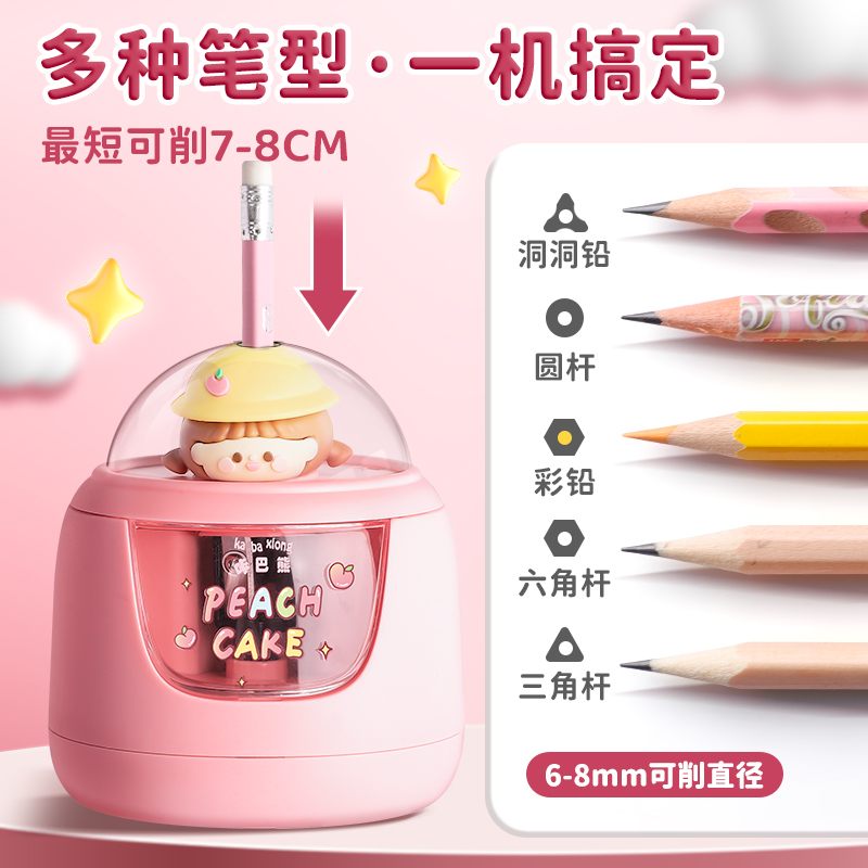 电动削笔器全自动转笔刀卷笔刀女孩自动削笔刀充电幼儿园儿童小学生专用刨削铅笔机旋绞笔刀素描防断铅耐用 - 图2