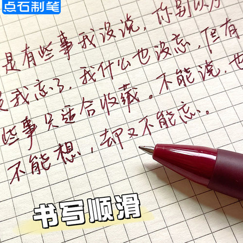 点石红笔系列小红书同款学生用红色中性笔教师专用老师批改作业试卷红笔芯高颜值水笔签字笔初中生用圆珠笔 - 图3