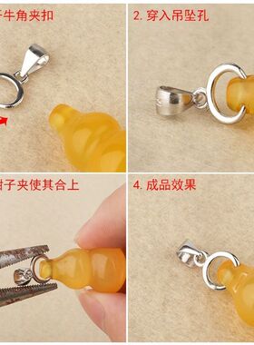 瓜子扣葫芦夹扣翡翠转运珠路路通横孔吊坠扣牛鼻孔扣diy饰品配件