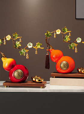 新中式如意葫芦摆件高级轻奢乔迁礼物客厅入户进门玄关装饰品摆设