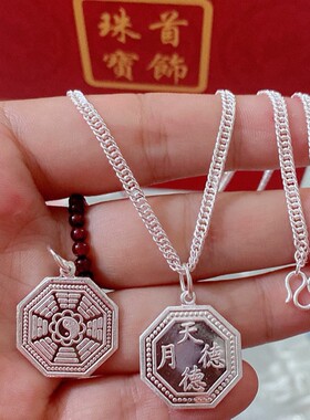 天德月德八卦牌葫芦小孩项链消弓挡箭关贵人吊坠