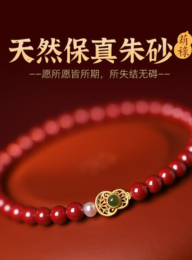 保真朱砂手链女ins风女款龙年本命年葫芦紫金砂手链闺蜜手链礼物