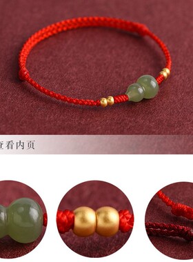仿和田玉葫芦红绳手链男女黄金色好运珠本命年编织平安福禄手绳