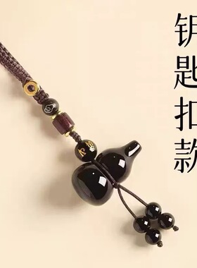 天然黑曜石葫芦吊坠黑耀石水晶饰品挂件钥匙扣手机链挂坠项链男女