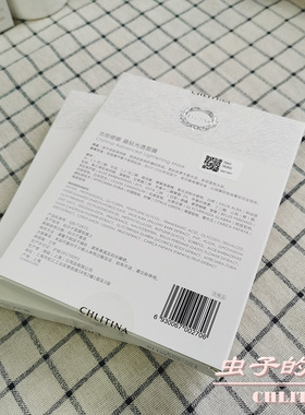 克丽缇娜片装晶钻面膜