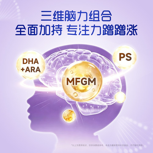 【大紫罐首发】爱羽乐新升级儿童成长奶粉750g新西兰进口专注记忆 - 图0
