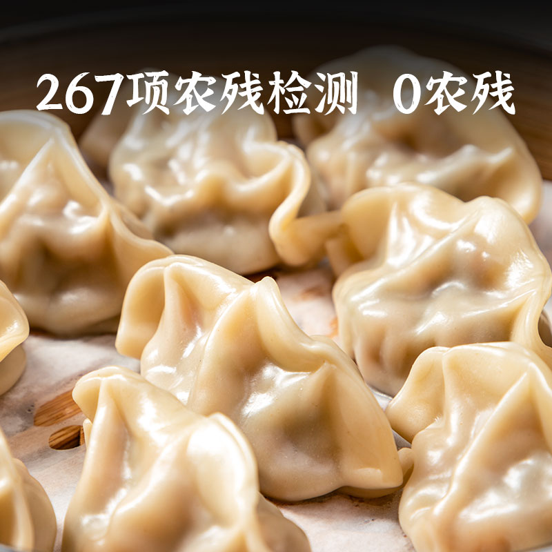 【好物体验专享】五点素纯素水饺山珍松茸水饺2包-图1