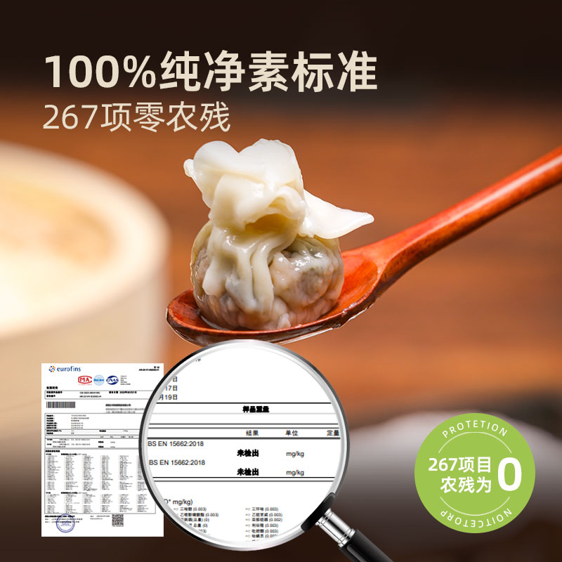 素香菇云吞馄饨佛家素食无五辛寺庙可用儿童早餐速食代餐云吞 - 图1