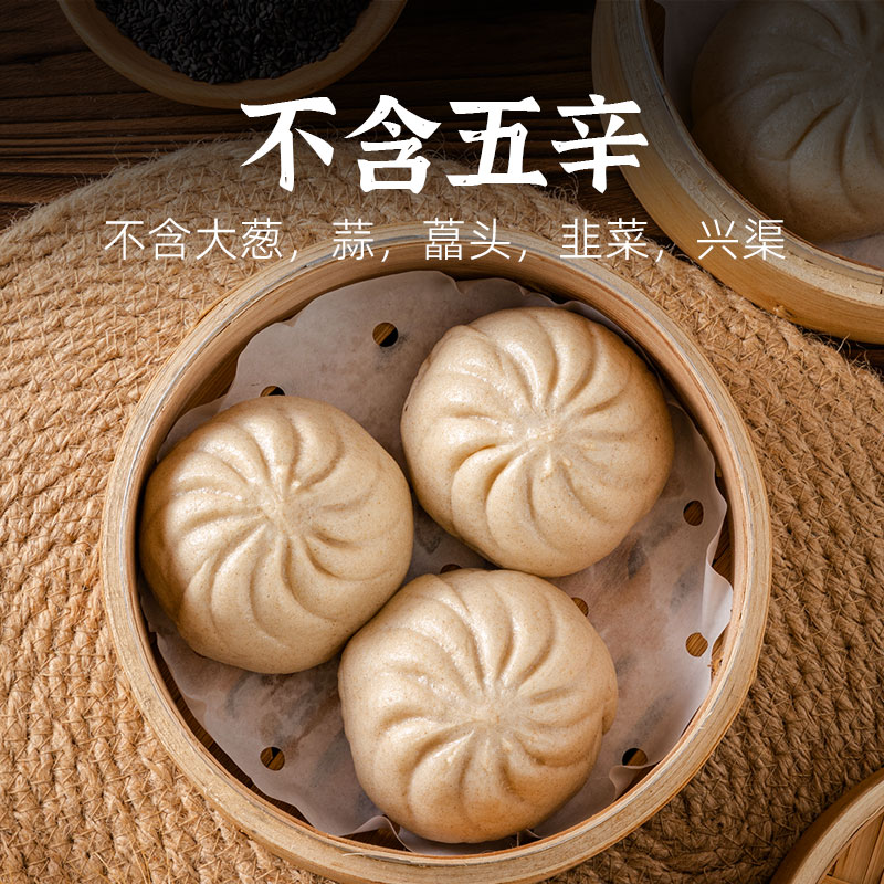 五点素(有机面粉)Vegan纯素 香味醇厚 黑芝麻包  健康营养食品 - 图3