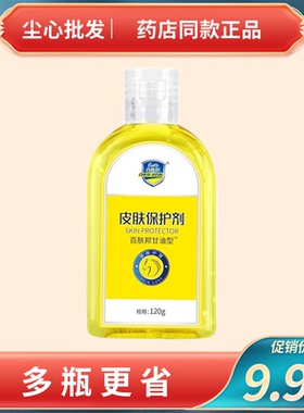 百肤邦皮肤保护剂甘油型120g