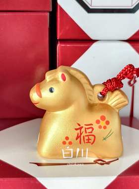 日本进口药师窑生肖马年陶瓷招福招财开运摆件生日礼物2026新年