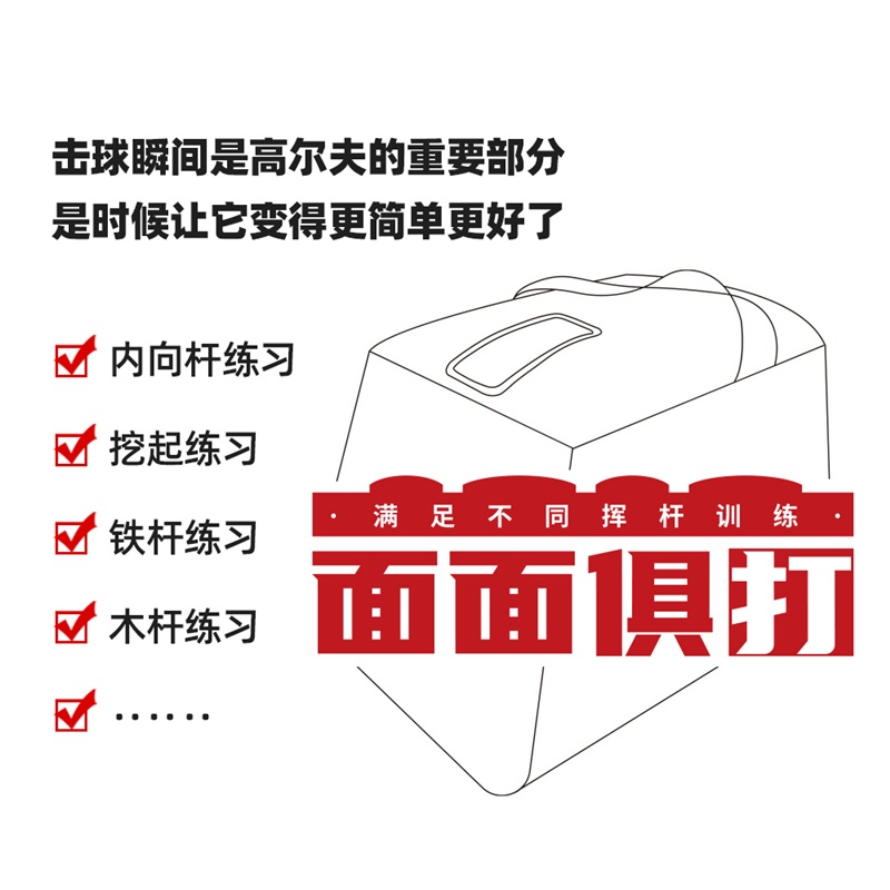 品牌平替免填充高尔夫打击包练习包击球训练包挥杆练习器打开即用 - 图2