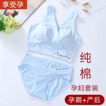 Pregnant woman lingerie big code underpants suit lactation bra gestation with mid-pregnancy vest-style pure cotton bra to enjoy pregnancy