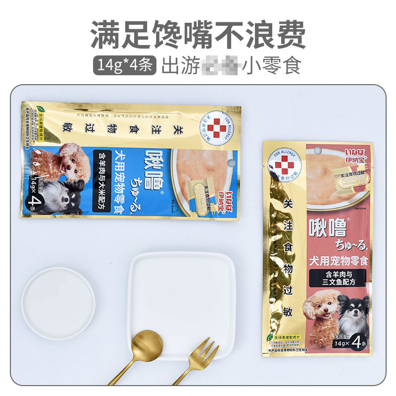 伊纳宝主食餐包狗零食狗条罐头啾噜鸡胸肉小型成犬拌狗粮鸡肉补水,淘宝优惠券,粉丝福利购,淘宝优惠卷