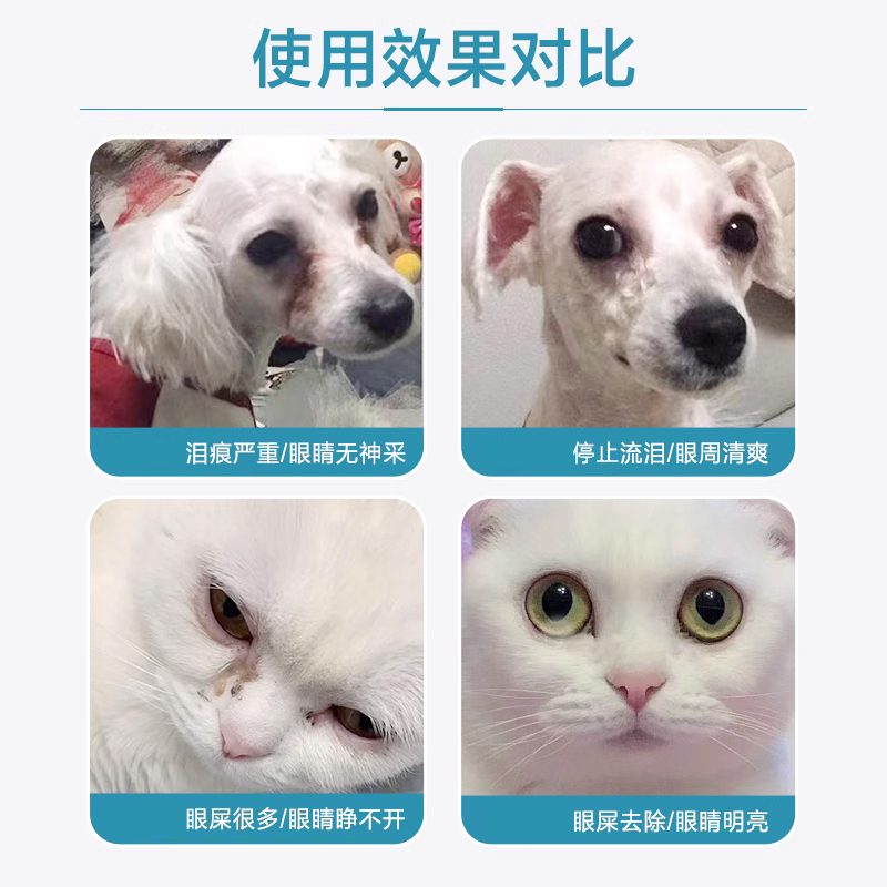 畅享优品调养口服液比熊犬猫通用亮眼宠物专用管理泪痕营养液20ML - 图2