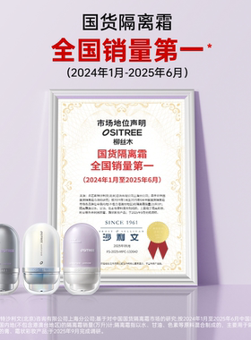 【提前加购】店播专享柳丝木变色隔离霜妆前乳打底遮瑕美白套组