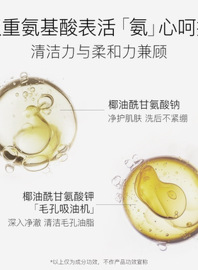 柳丝木黑茶洁颜蜜氨基酸温和卸妆敏感肌适用DB
