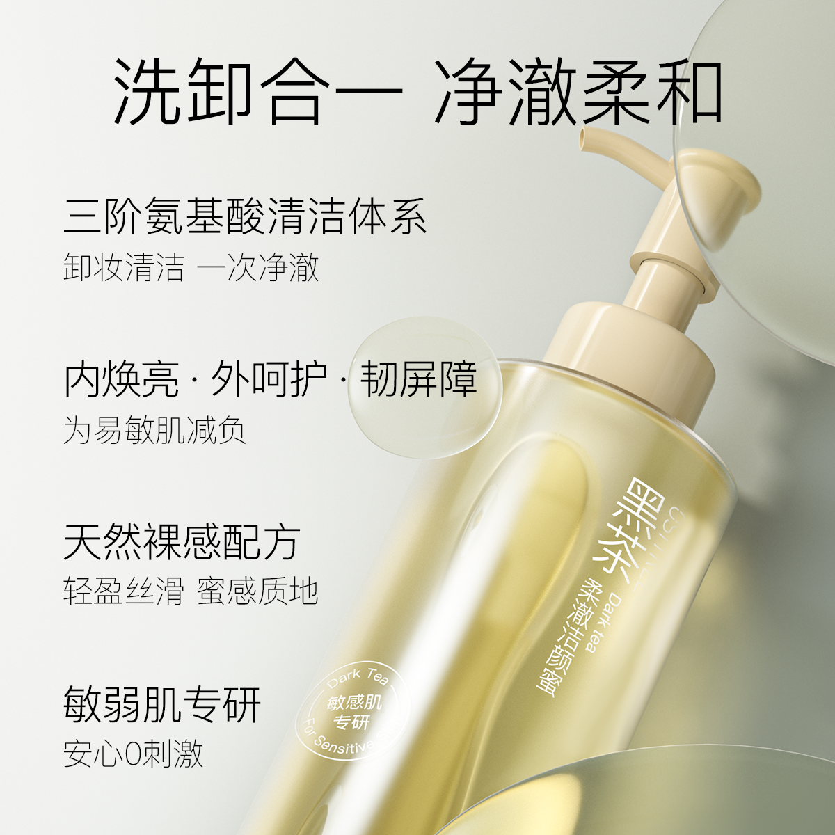 柳丝木洗面奶黑茶男女洁颜蜜 柳丝木洁面