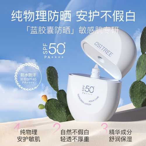 【鹿晗同款】柳丝木防晒霜隔离防晒乳女美白物理spf50+官方正品