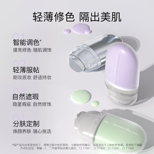 柳丝木变色隔离霜特护妆前打底提亮遮瑕素颜霜DB - 图2