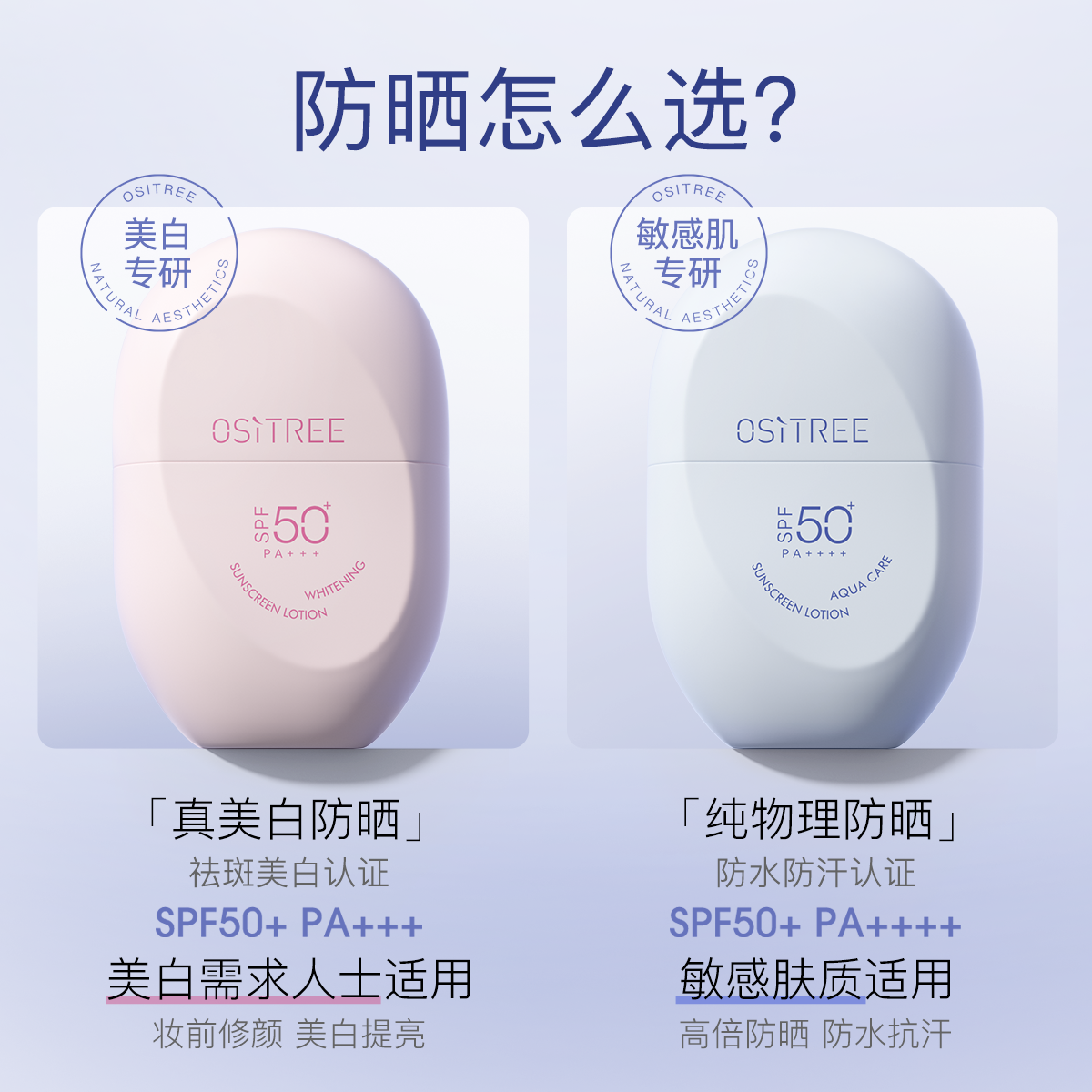 柳丝木乳spf50+女面部美白防晒霜 柳丝木防晒霜