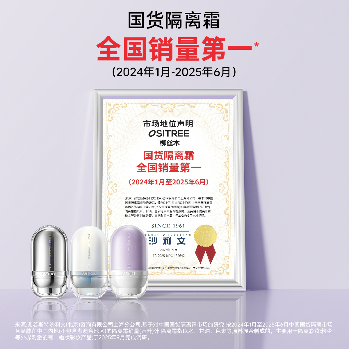 柳丝木特护变色隔离霜妆前乳打底提亮底妆遮瑕敏感肌修护素颜霜,淘宝优惠券,粉丝福利购,淘宝优惠卷