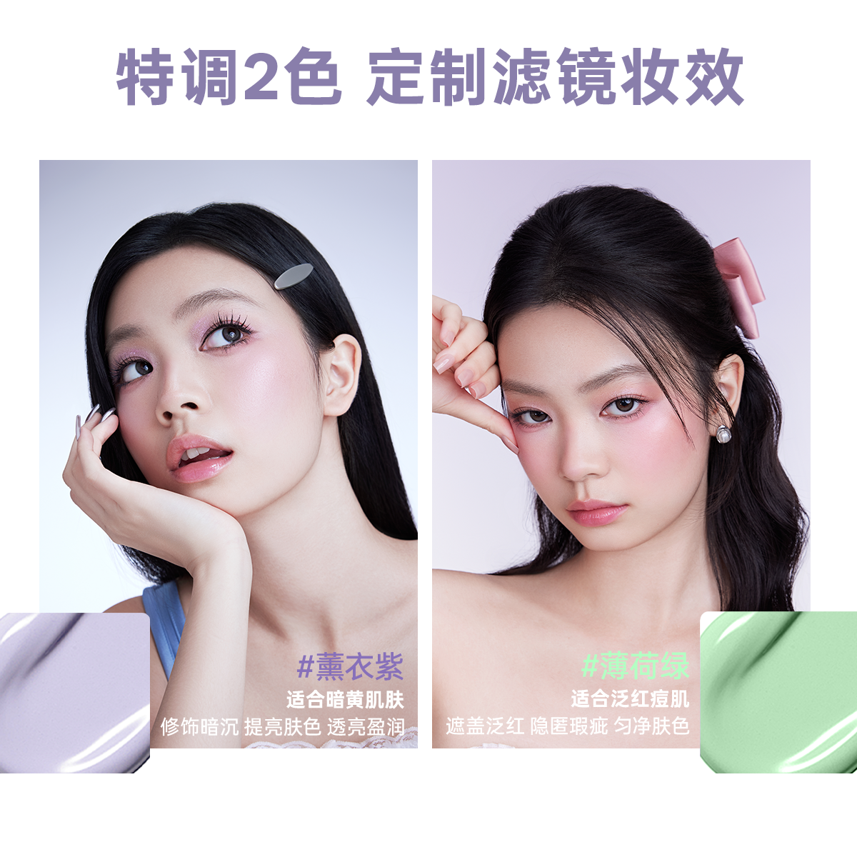 柳丝木特护变色隔离霜妆前乳打底提亮底妆遮瑕敏感肌修护素颜霜,淘宝优惠券,粉丝福利购,淘宝优惠卷