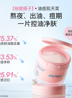 【双11狂欢】柳丝木湿敷棉片补水舒缓祛痘脸部妆前保湿面膜女