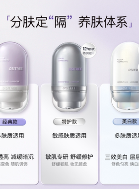 【下拉抢加补】国货隔离销量TOPI