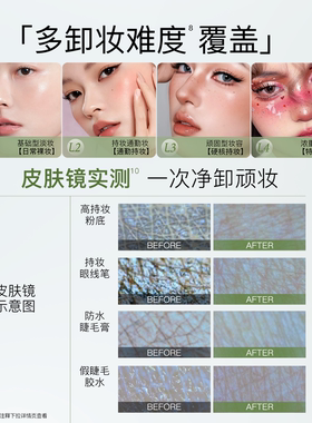 黑茶水感卸妆油旅行便捷装
