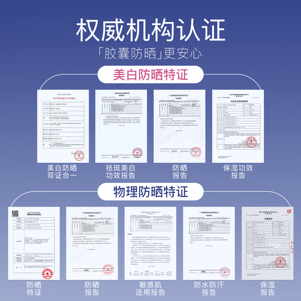 柳丝木乳spf50+女面部美白防晒霜 柳丝木防晒霜