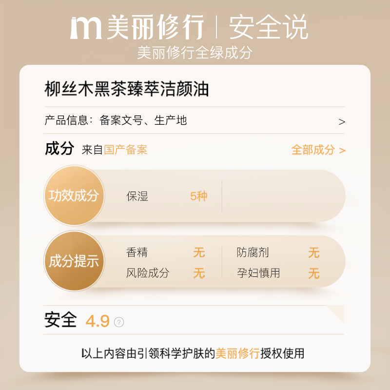 黑茶脸敏感肌肤深层清洁卸妆油膏 柳丝木卸妆