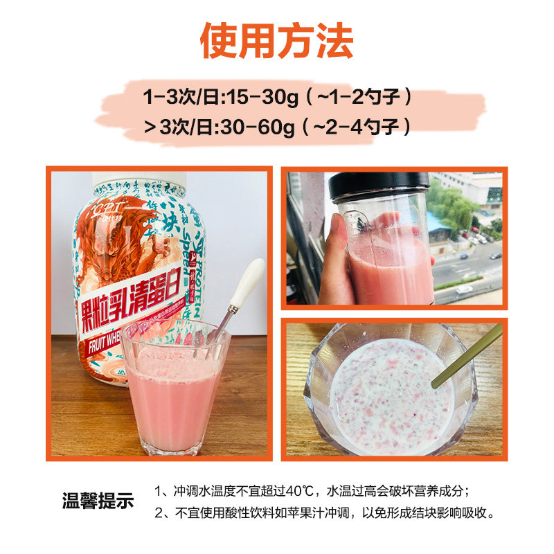 康比特乳清蛋白粉真实补充草莓果粒 康比特北京乳清蛋白