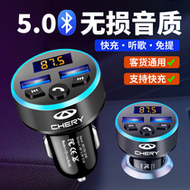 Chery QQ QQ3 QQ308 Fengyun 2 on-board mp3 player listening to the song theorizer Bluetooth U disc Music USB charging