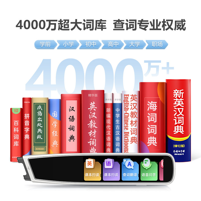  bbk步步高乐创点读笔