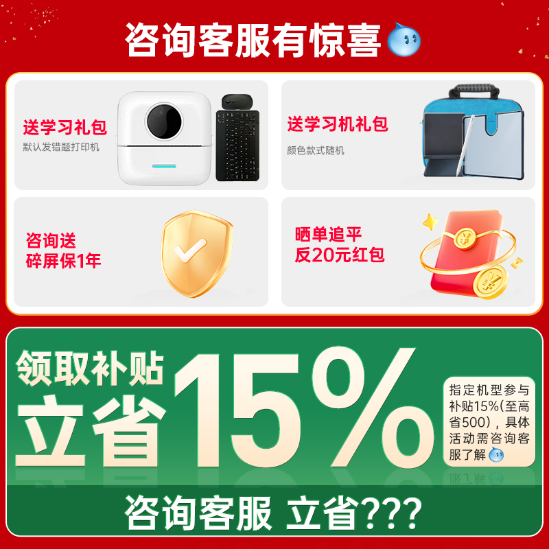 【咨询领取国补 至高省15%】步步高学习机S8一年级到高中点读机护眼平板ai大屏儿童英语学习机洪恩新东方宝典