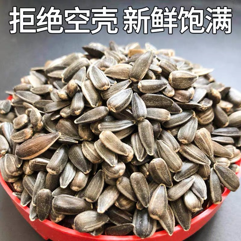 鹦鹉玄凤牡丹虎皮饲料鸟食油葵小瓜子鸟用零食训练奖励鸟食鸟粮-图0