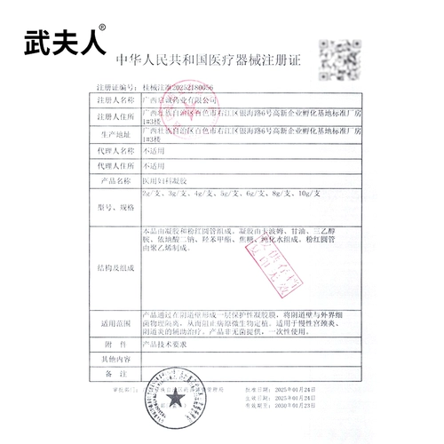 武夫人 Медицинский карбомер влагалищный гель хроническая эрозия шейки матки частная часть уход за антибактериальным лечением