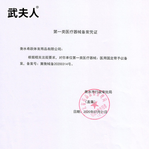 武夫人医用护膝盖关节男女热敷运动保暖防寒部固定骨折软组织损伤 - 图1